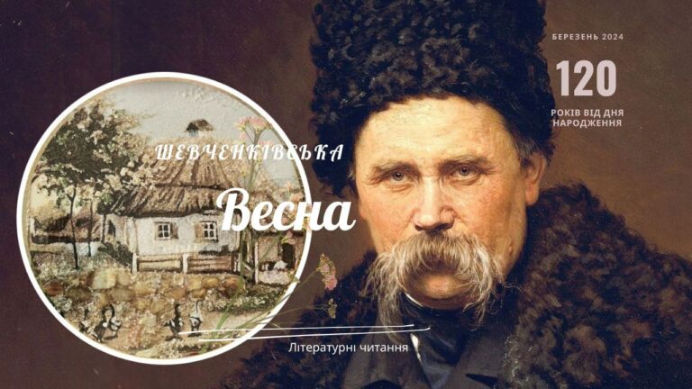 Тарасова Весна. 120 років з Дня народження